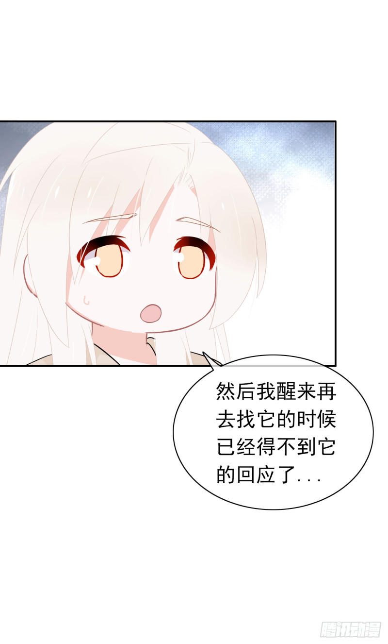 第59话 呼唤你的名字(1/2)-第60话