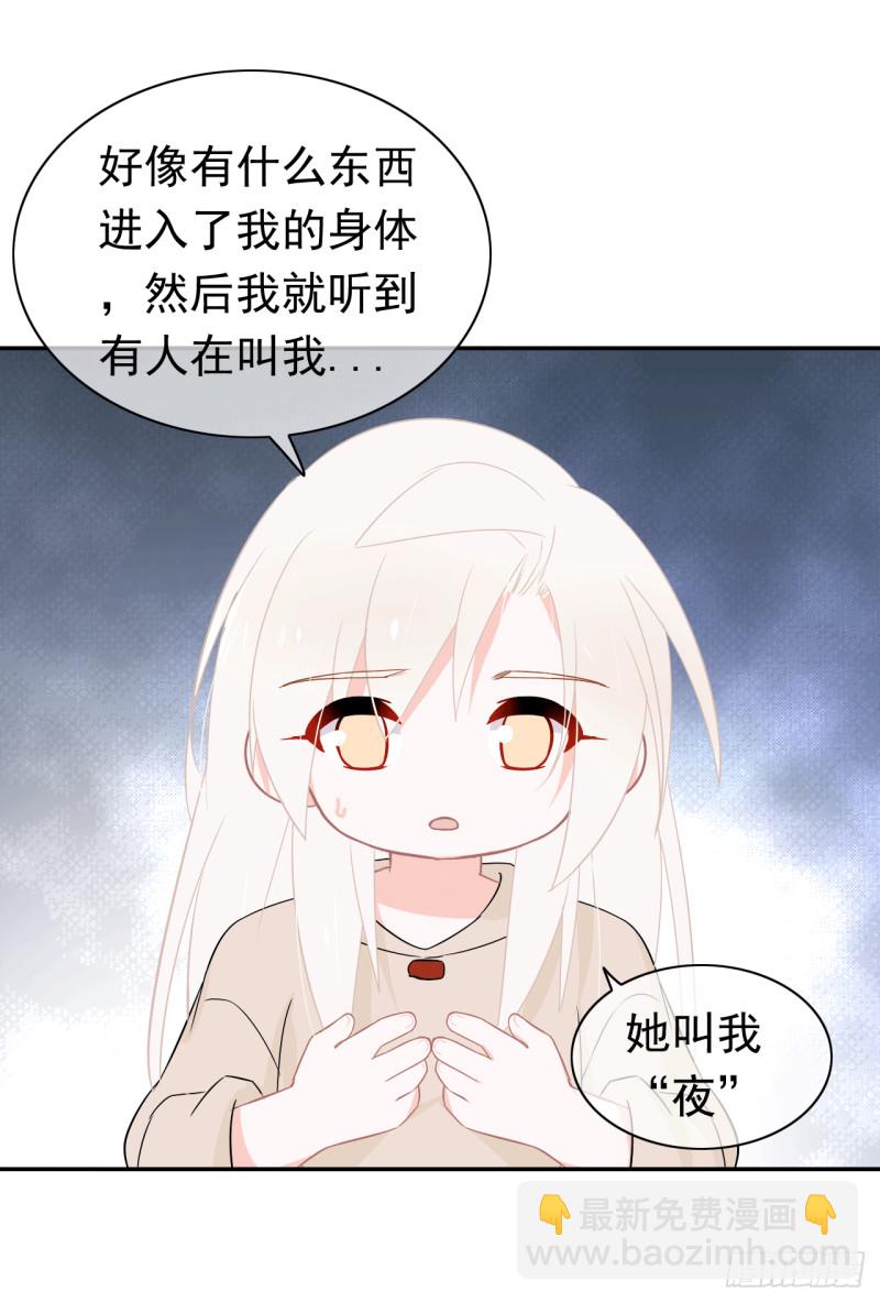 第59话 呼唤你的名字(1/2)-第60话