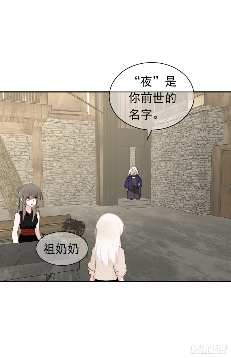 第59话 呼唤你的名字(1/2)-第60话