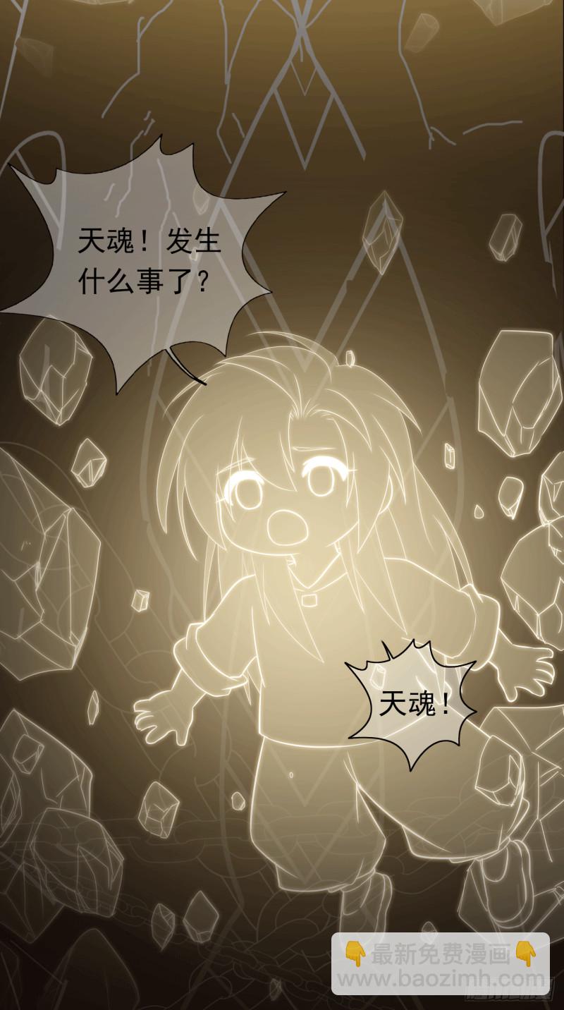 第59话 呼唤你的名字(1/2)-第60话