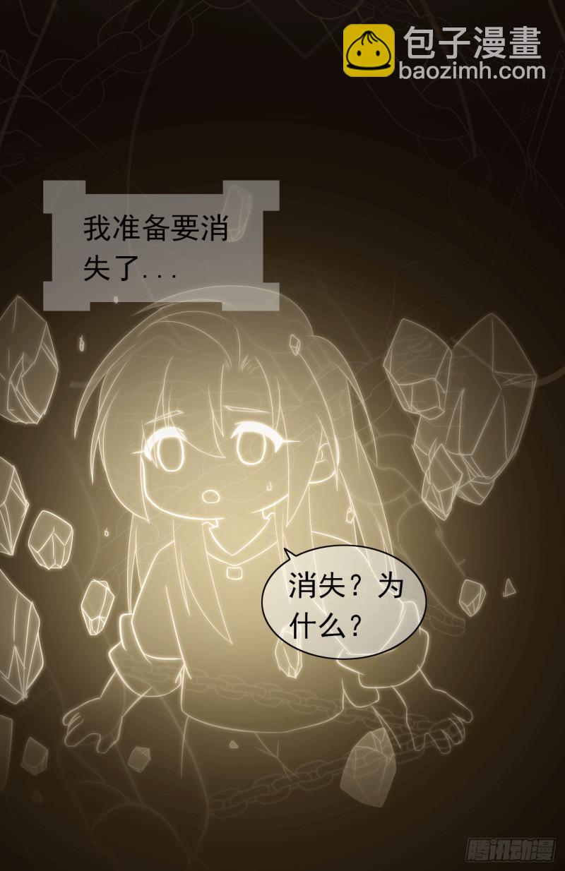 第59话 呼唤你的名字(1/2)-第60话