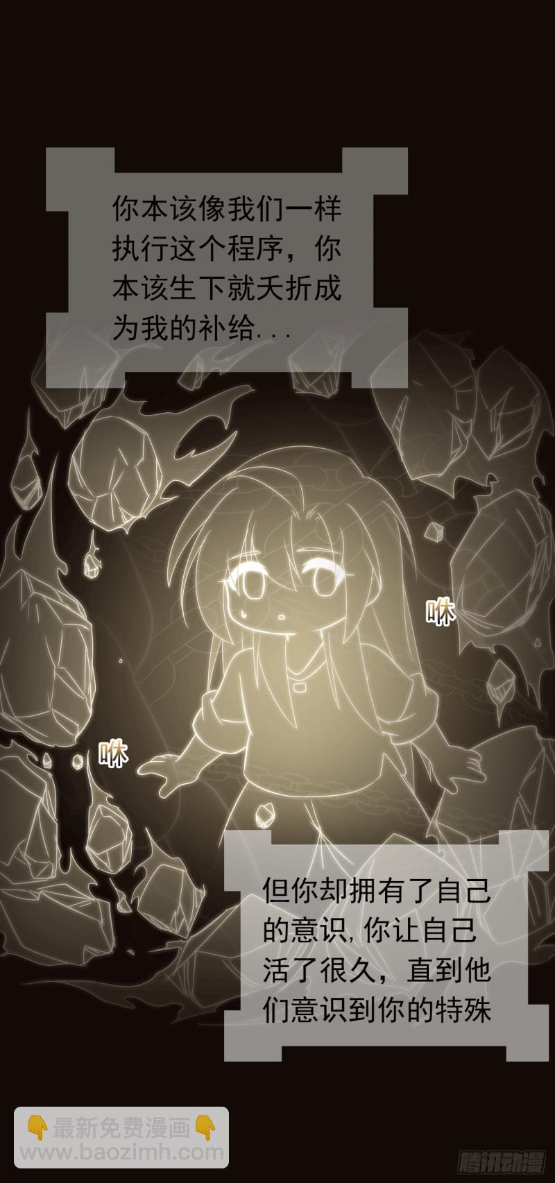 第59话 呼唤你的名字(1/2)-第60话