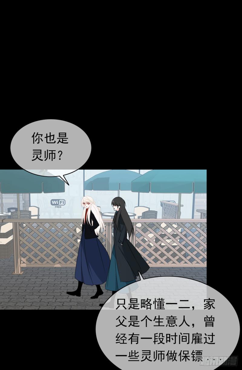 第64话 姐妹(1/2)-第66话