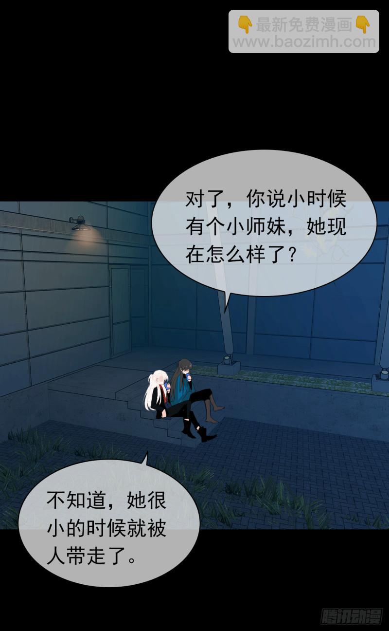 第64话 姐妹(1/2)-第66话