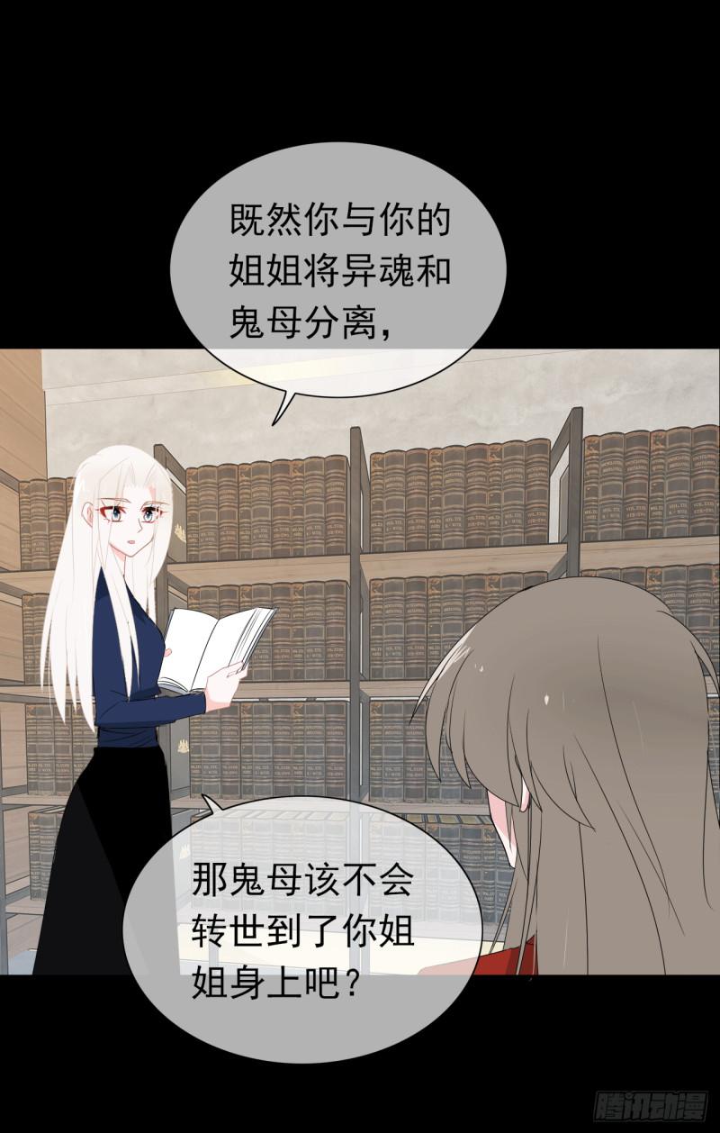 第64话 姐妹(1/2)-第66话