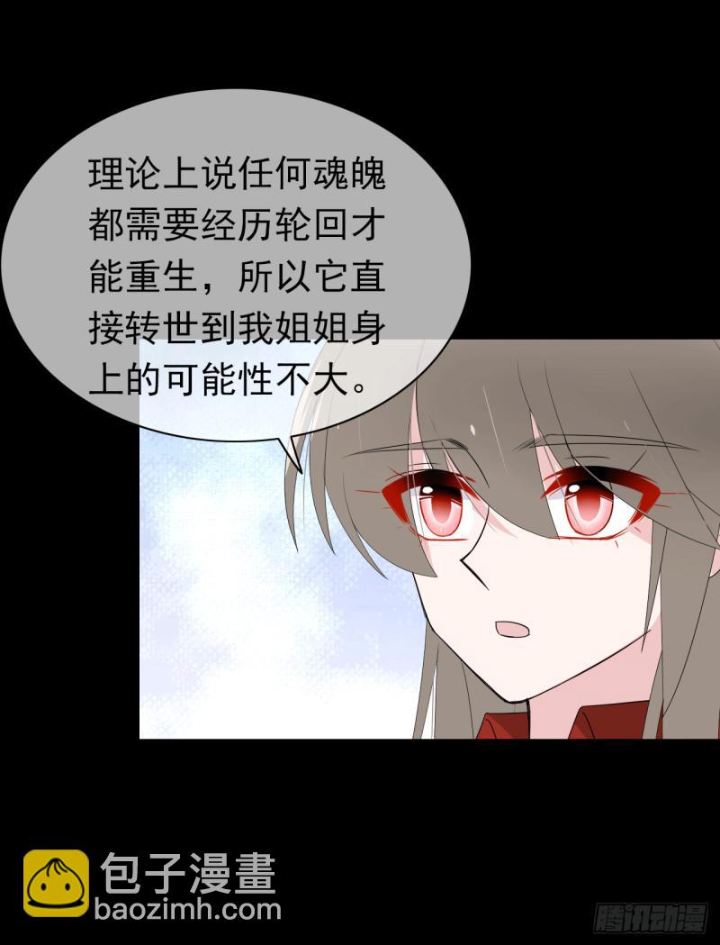 第64话 姐妹(1/2)-第66话