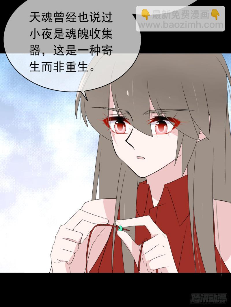 第64话 姐妹(1/2)-第66话