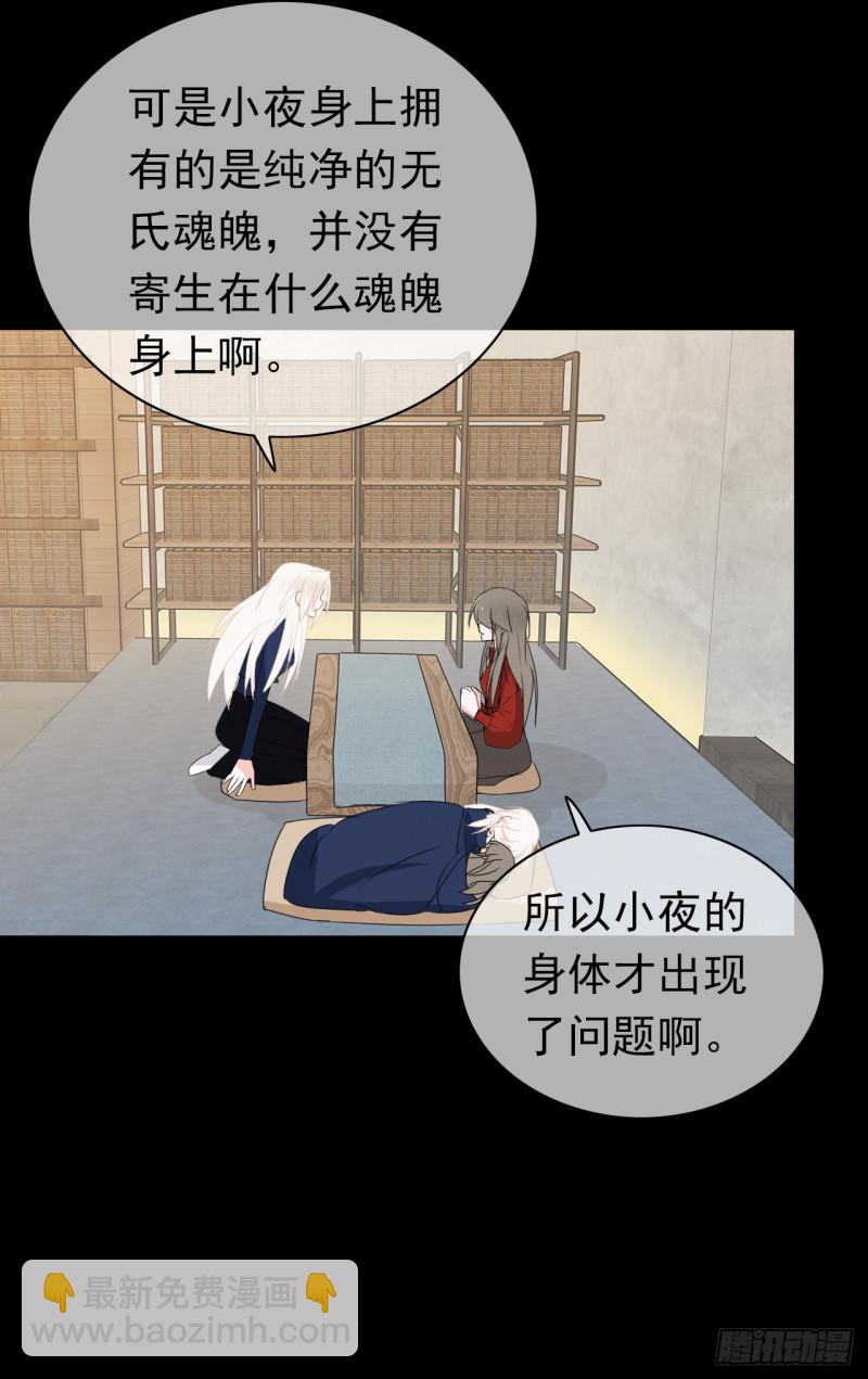 第64话 姐妹(1/2)-第66话