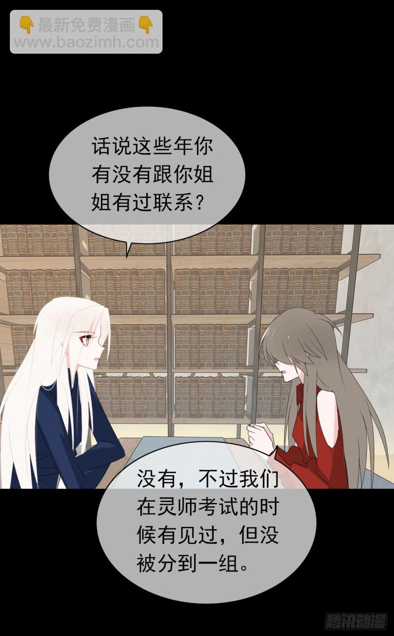 第64话 姐妹(1/2)-第66话