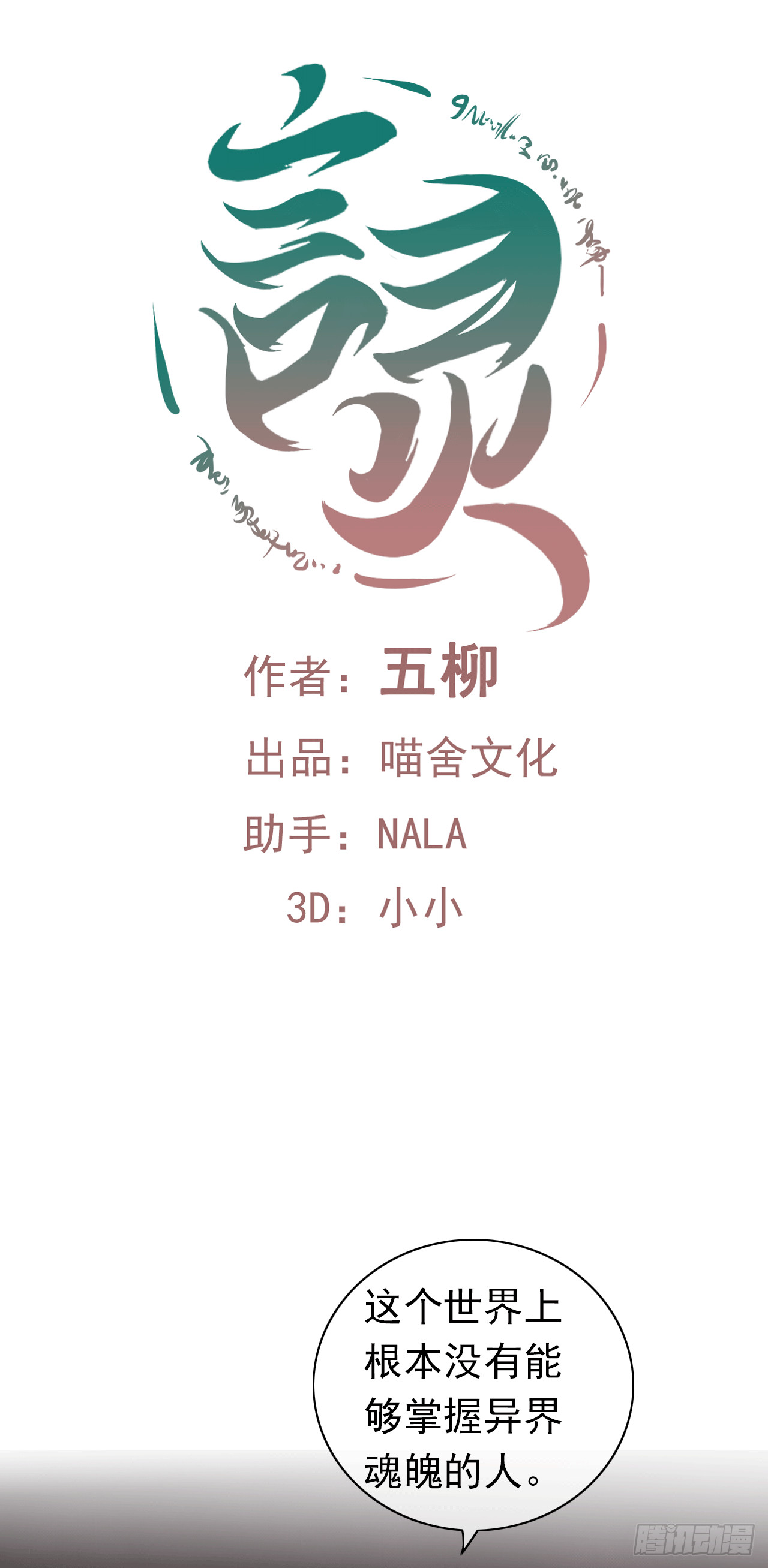 第66话 裹着糖衣的毒药(1/2)-第68话