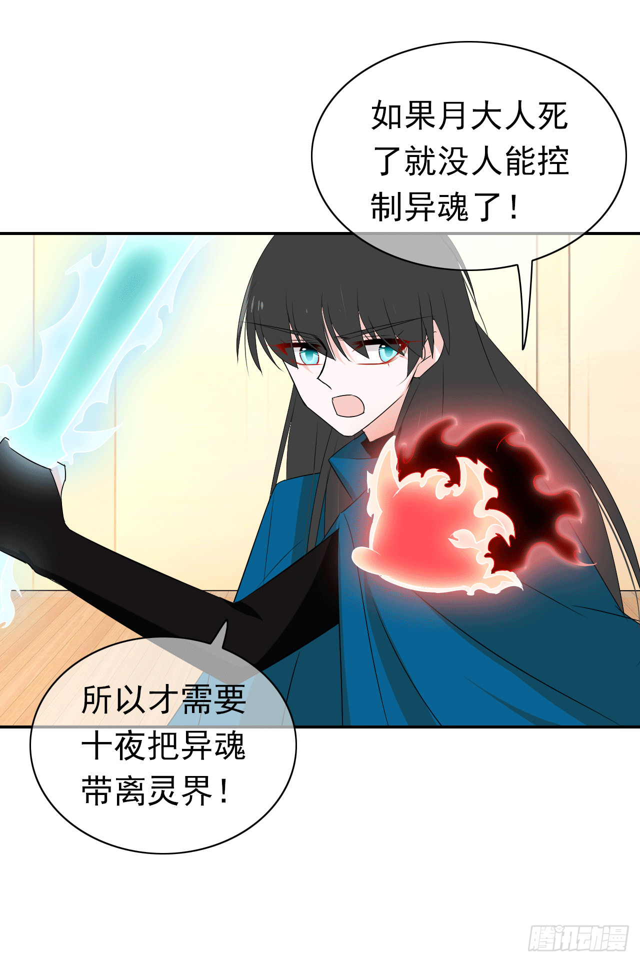 第66话 裹着糖衣的毒药(1/2)-第68话