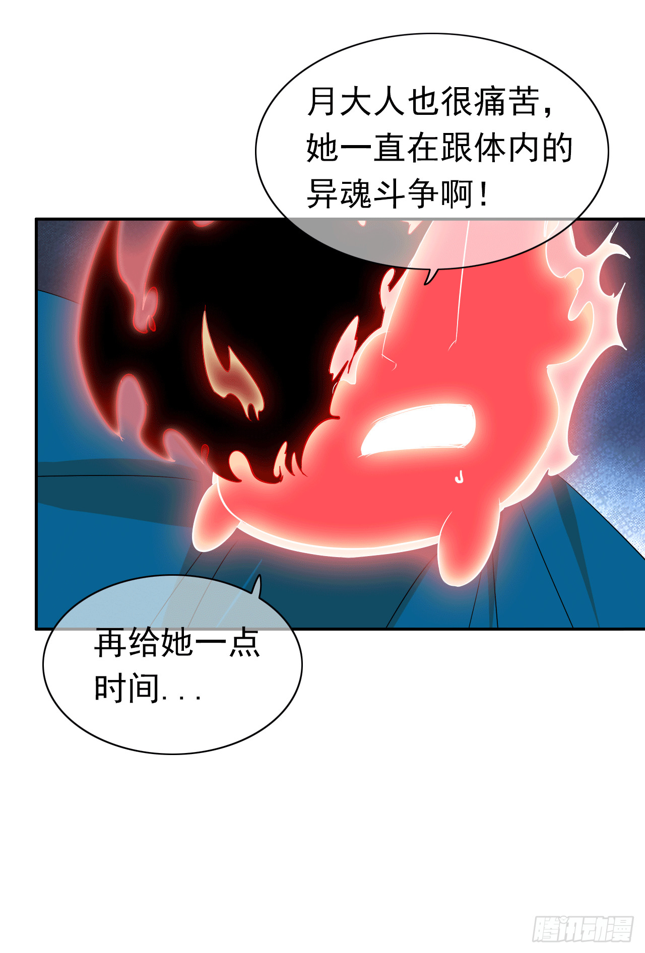 第66话 裹着糖衣的毒药(1/2)-第68话