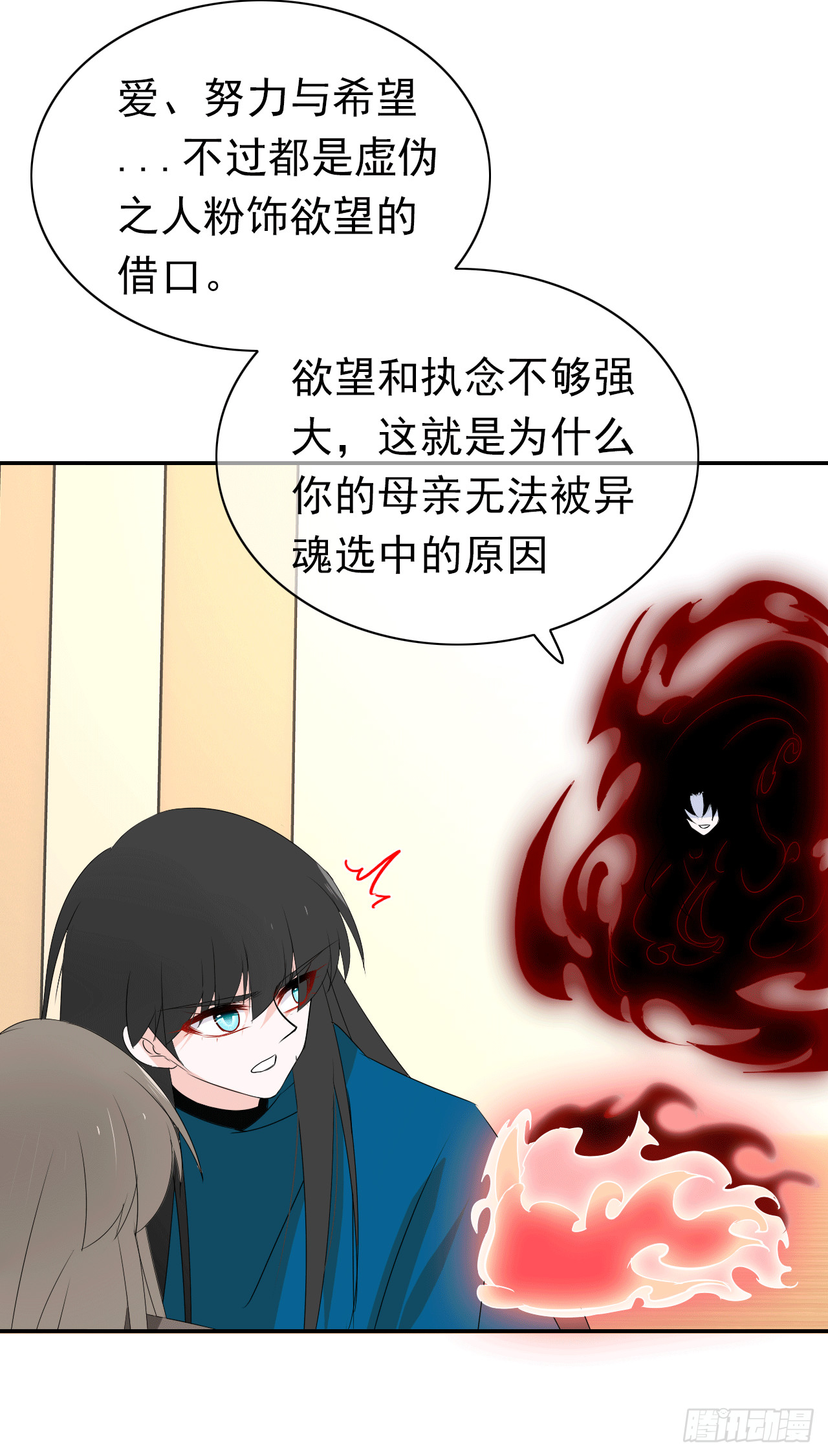 第66话 裹着糖衣的毒药(1/2)-第68话