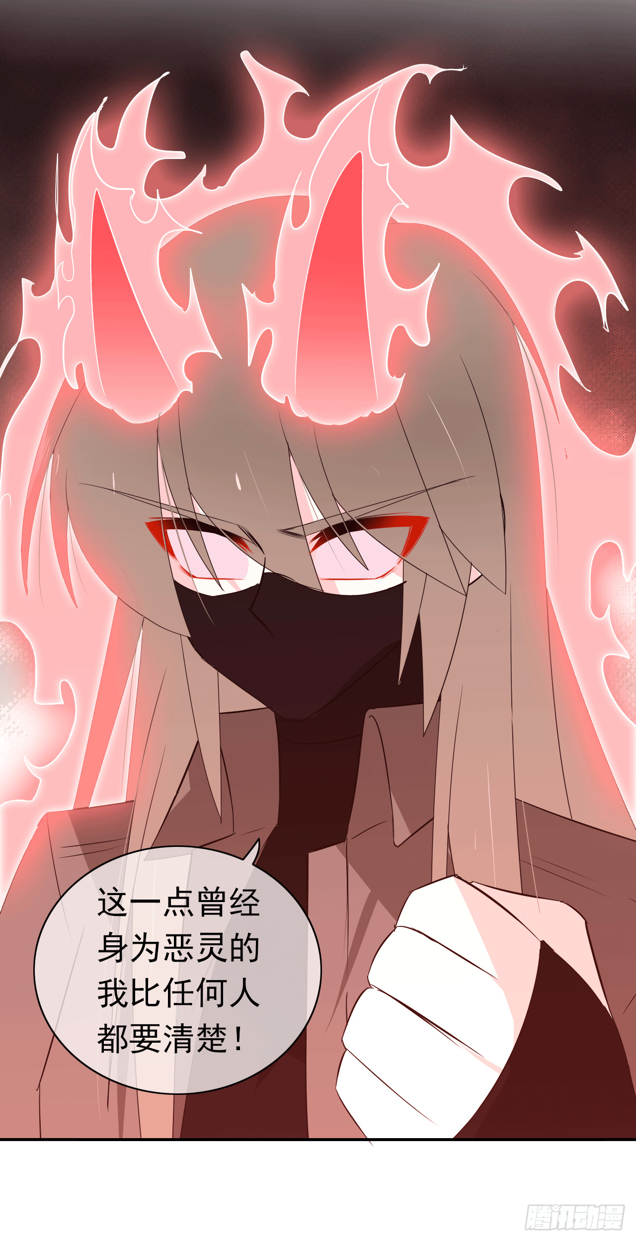 第66话 裹着糖衣的毒药(1/2)-第68话