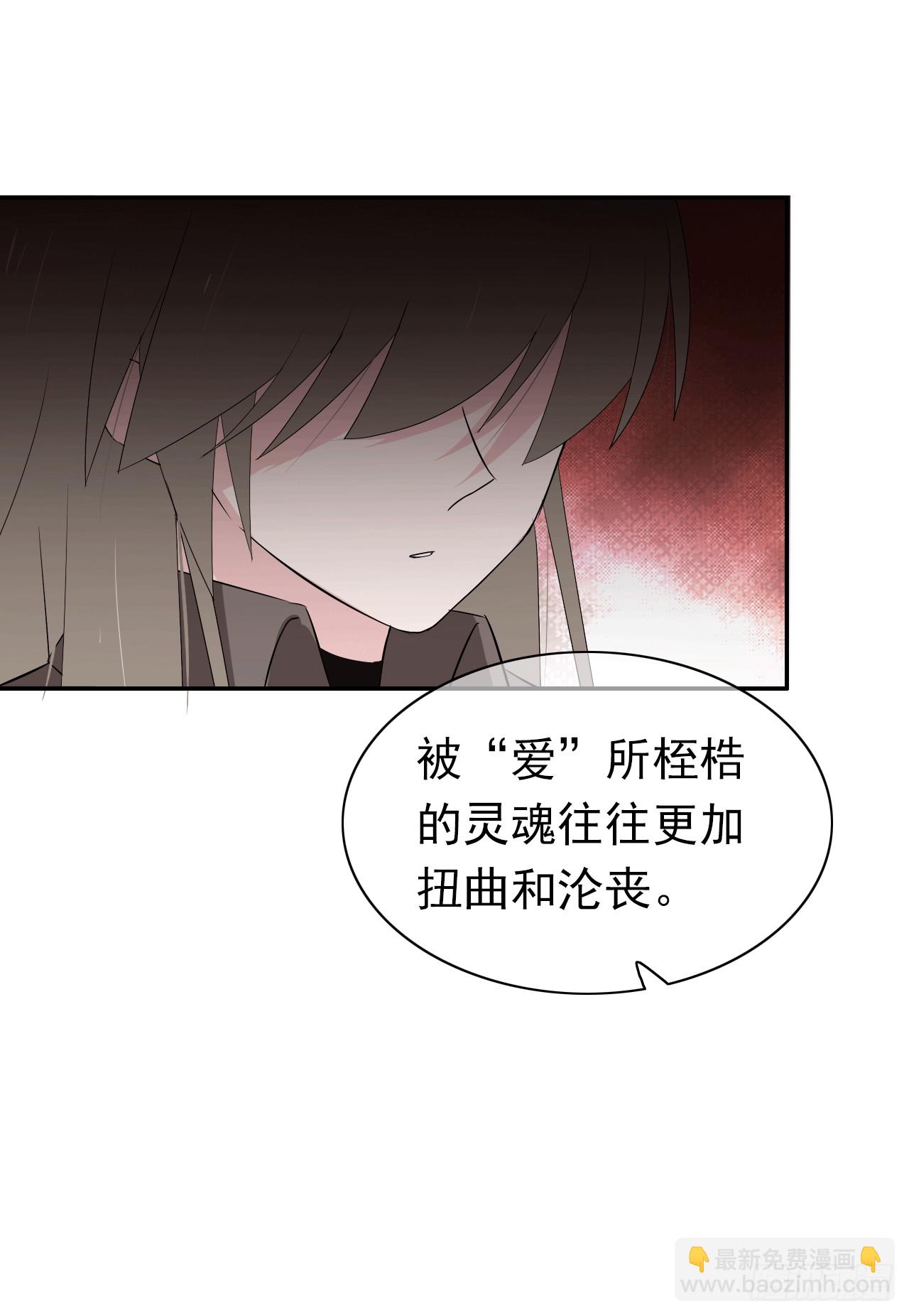 第66话 裹着糖衣的毒药(1/2)-第68话