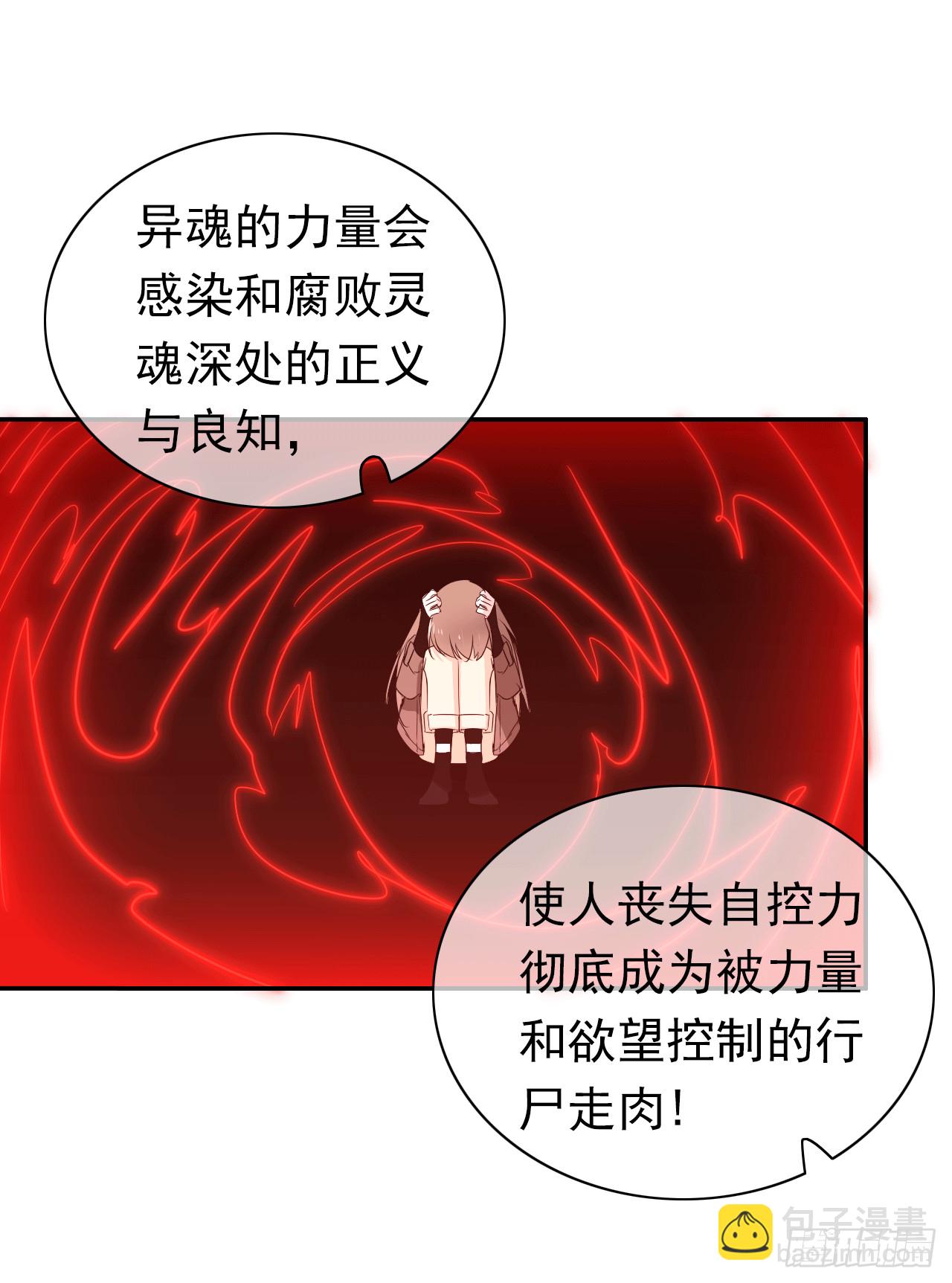 第66话 裹着糖衣的毒药(1/2)-第68话