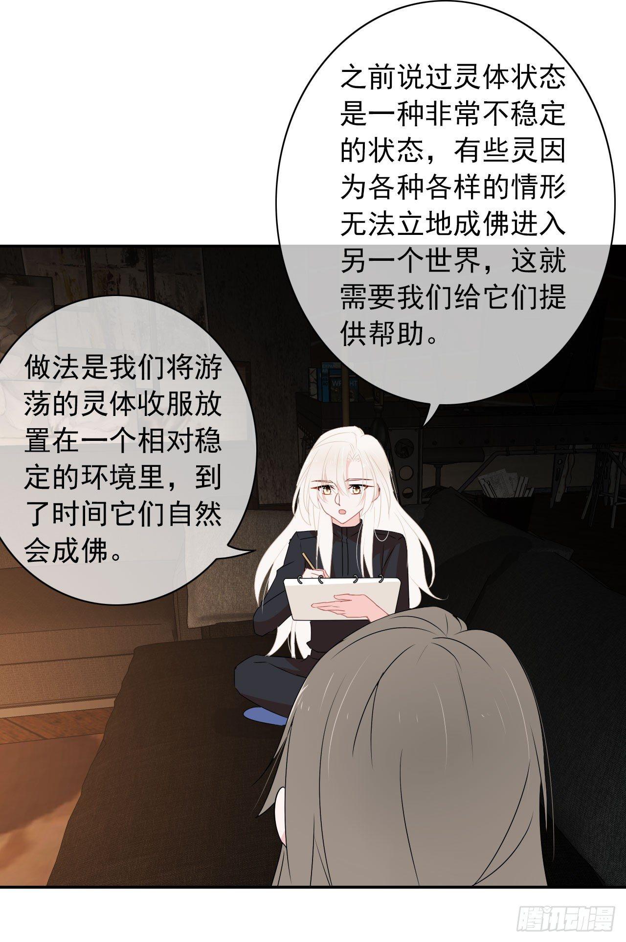 第7话 有些事情无法逃避-第8话