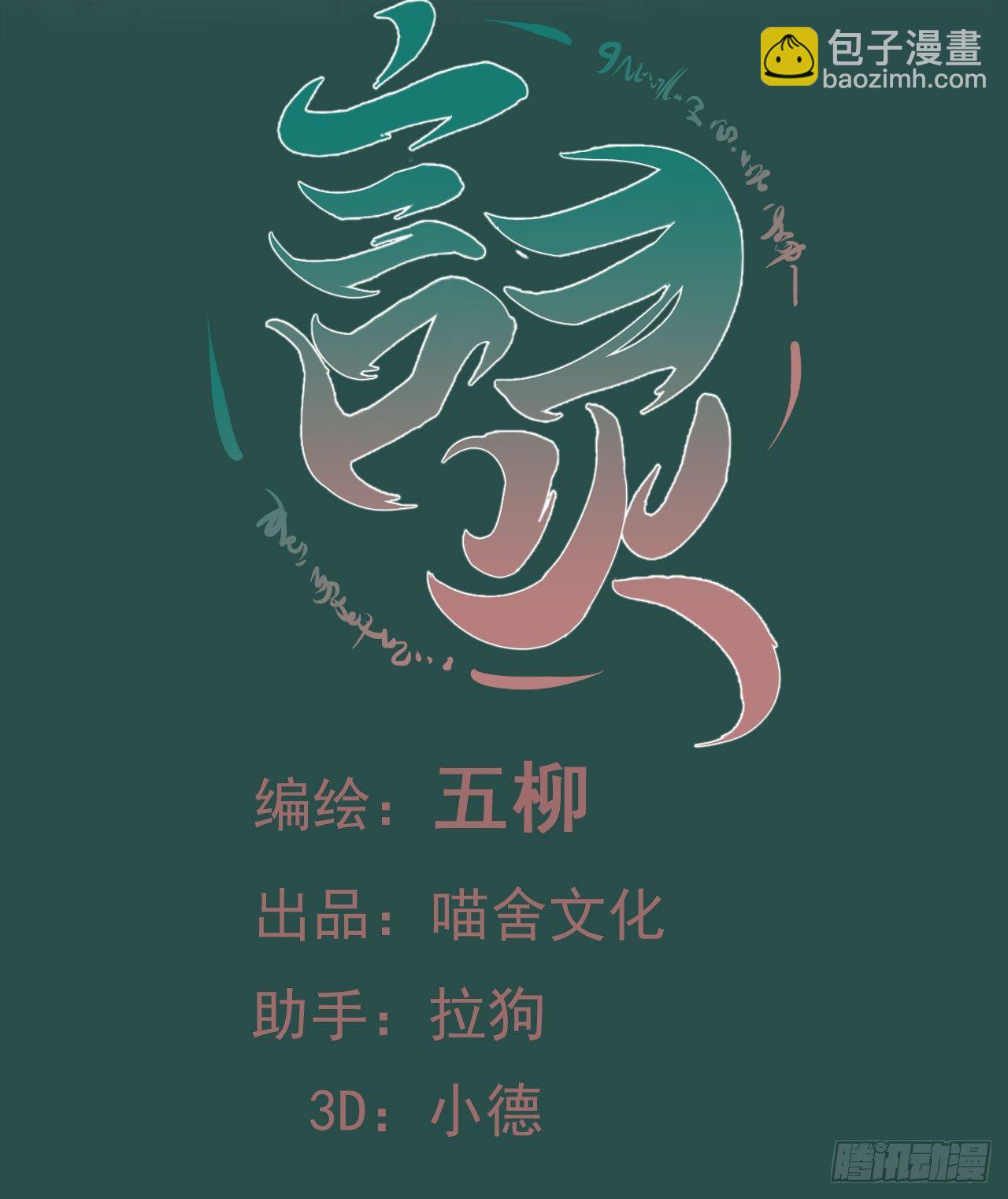 第7话 有些事情无法逃避-第8话