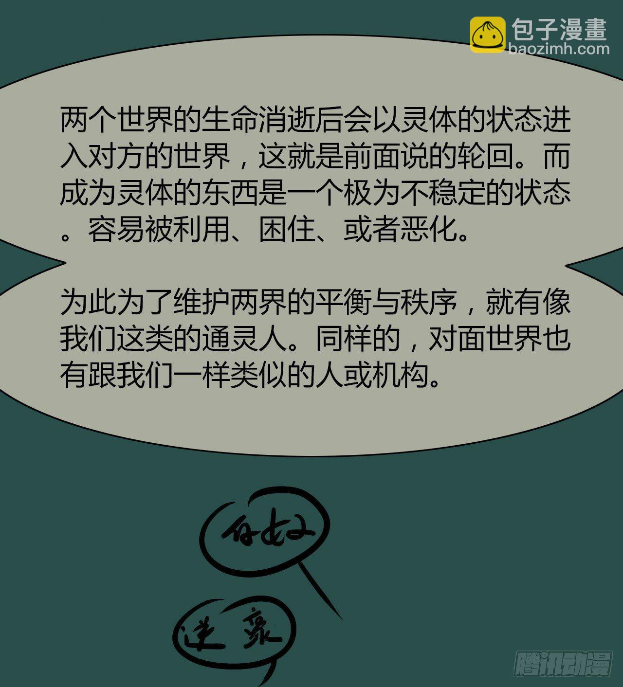 第7话 有些事情无法逃避-第8话