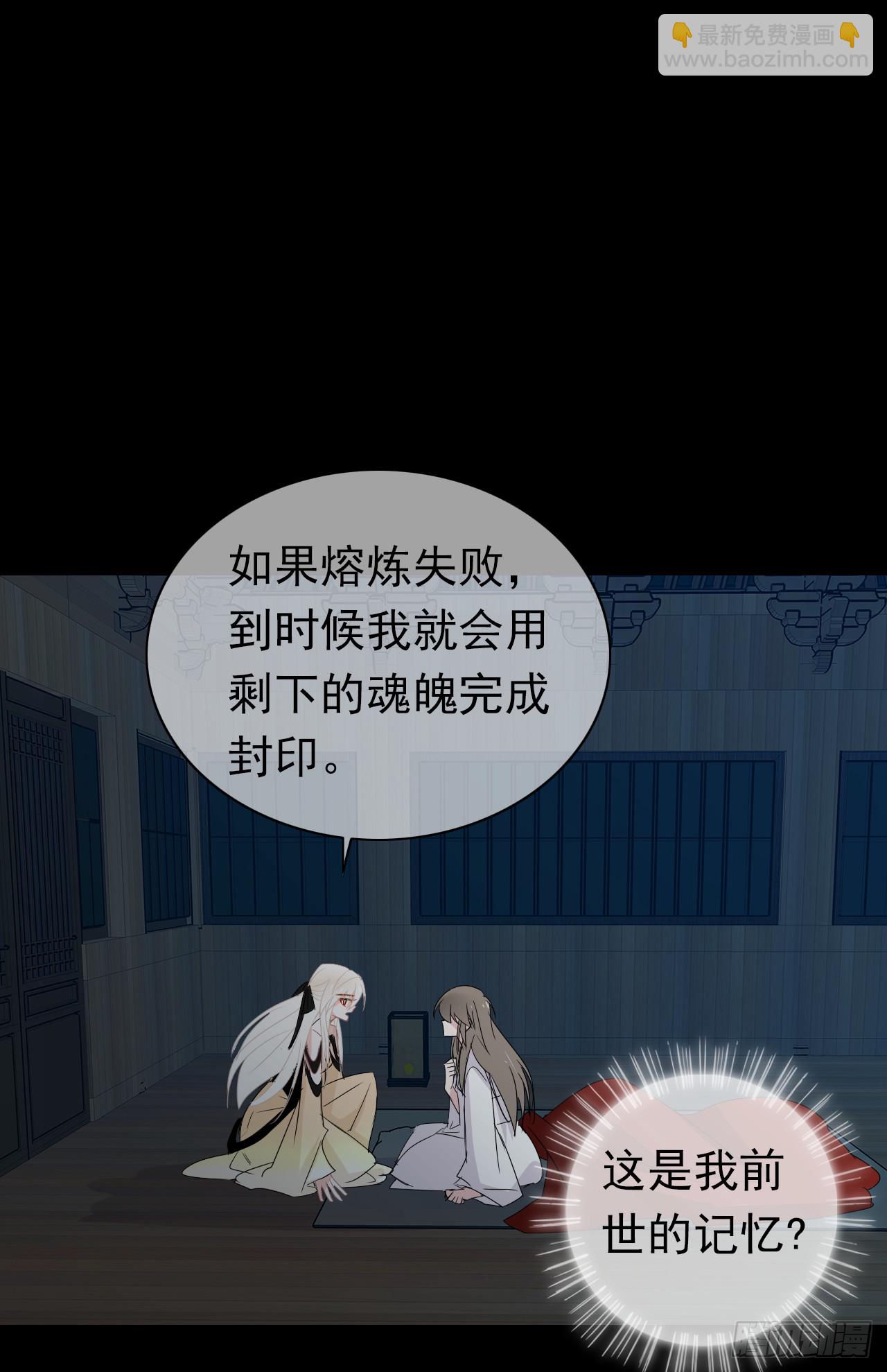 第70话 我不会重蹈覆辙！(1/2)-第72话