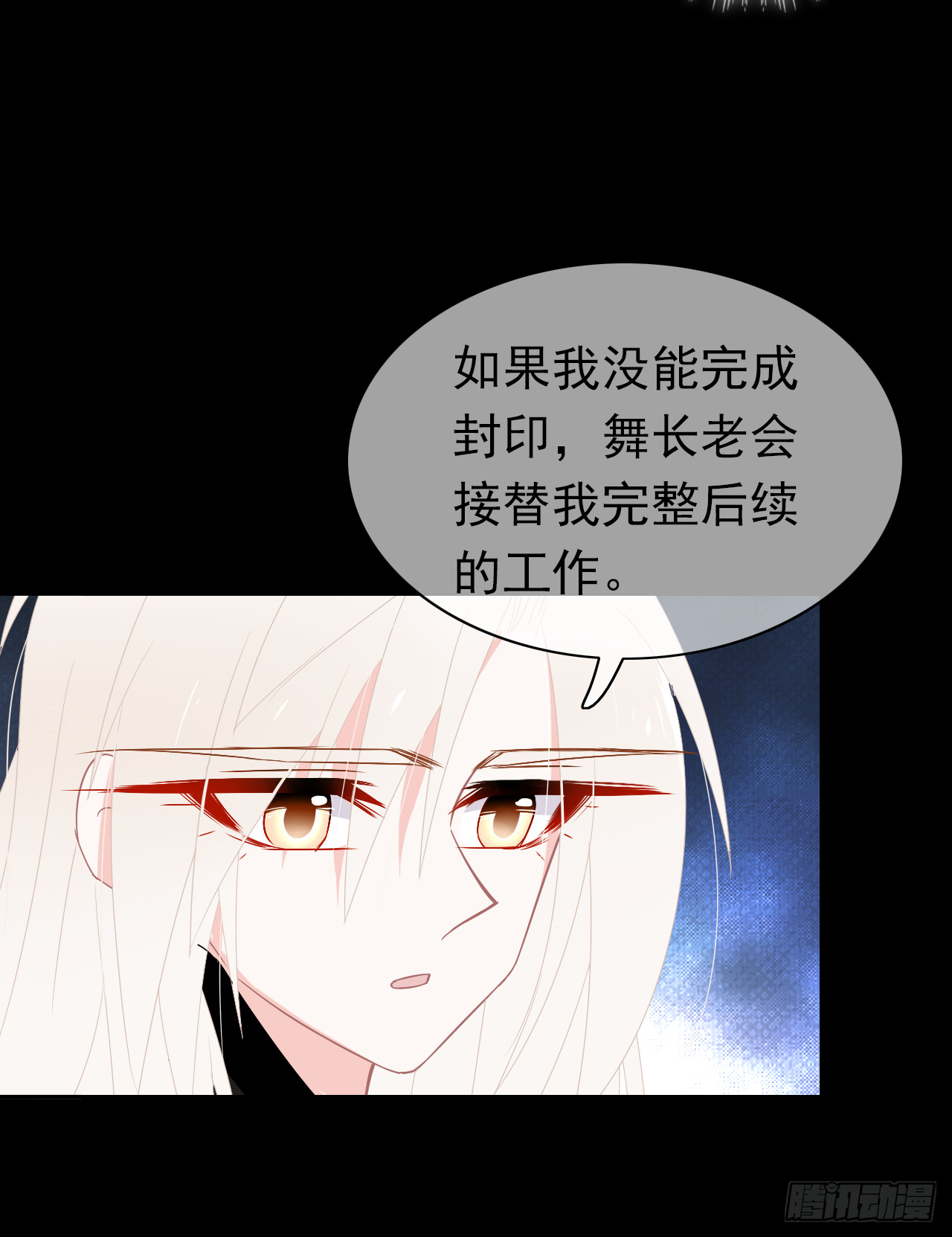 第70话 我不会重蹈覆辙！(1/2)-第72话