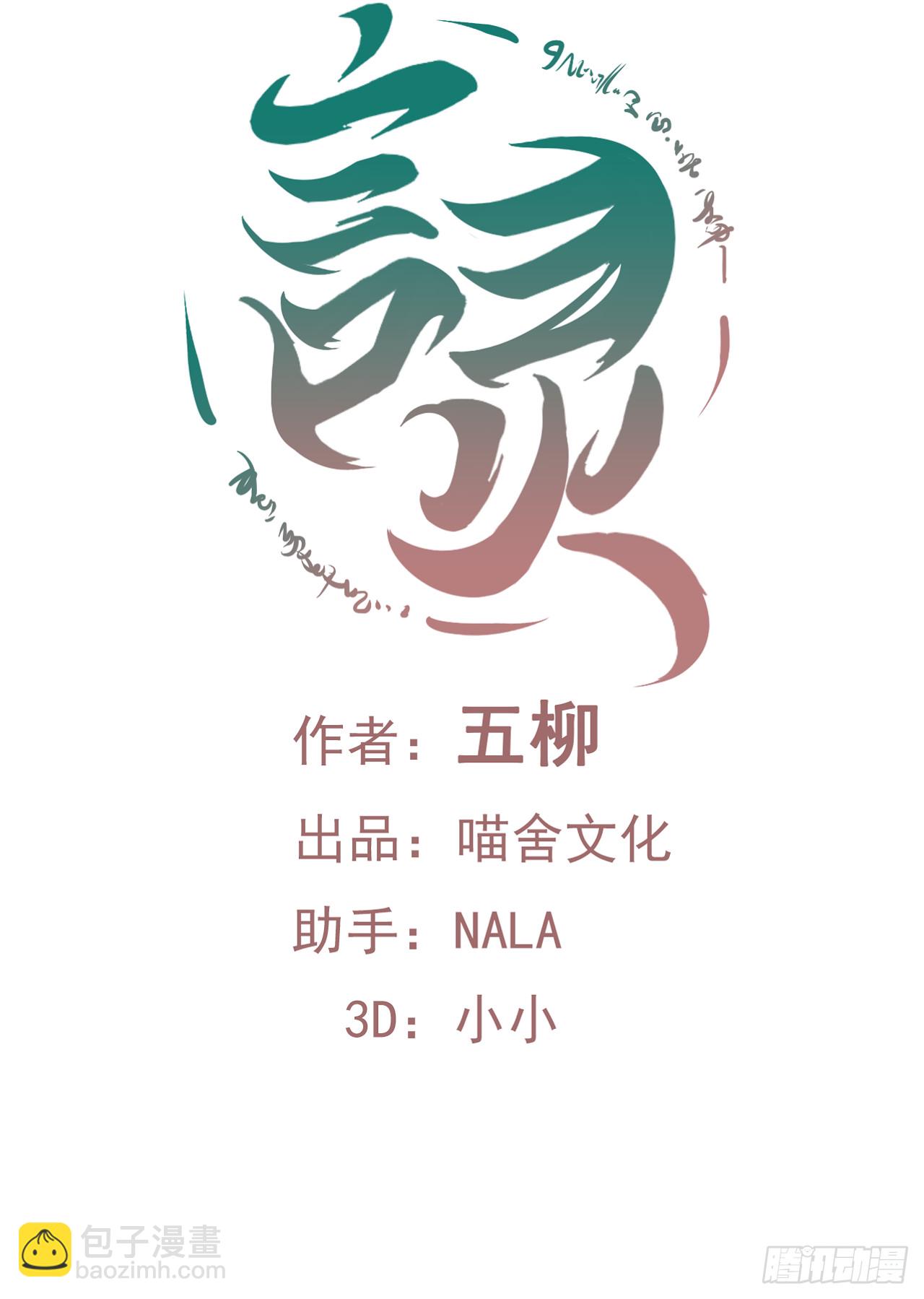 第70话 我不会重蹈覆辙！(1/2)-第72话