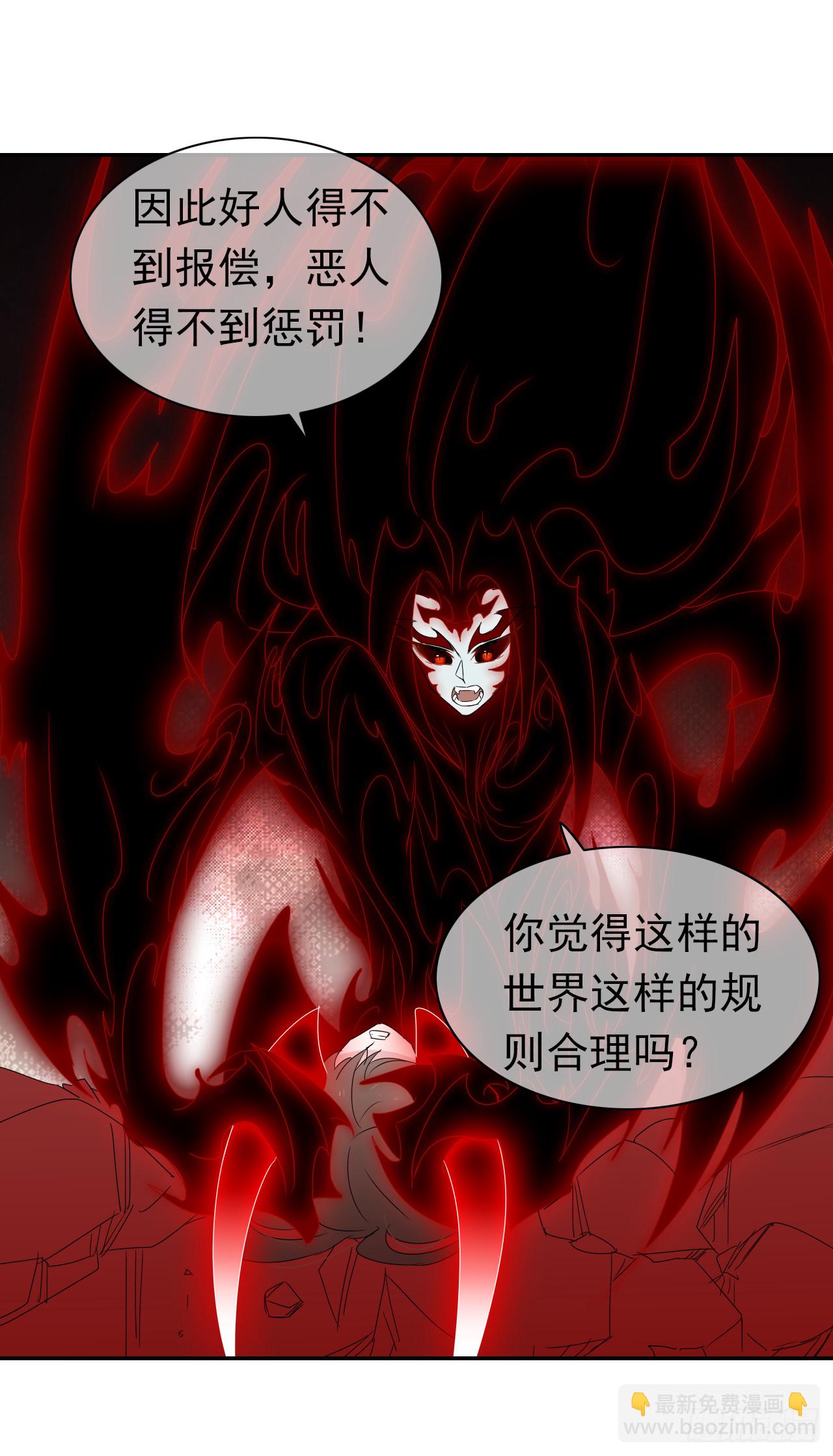 第70话 我不会重蹈覆辙！(1/2)-第72话