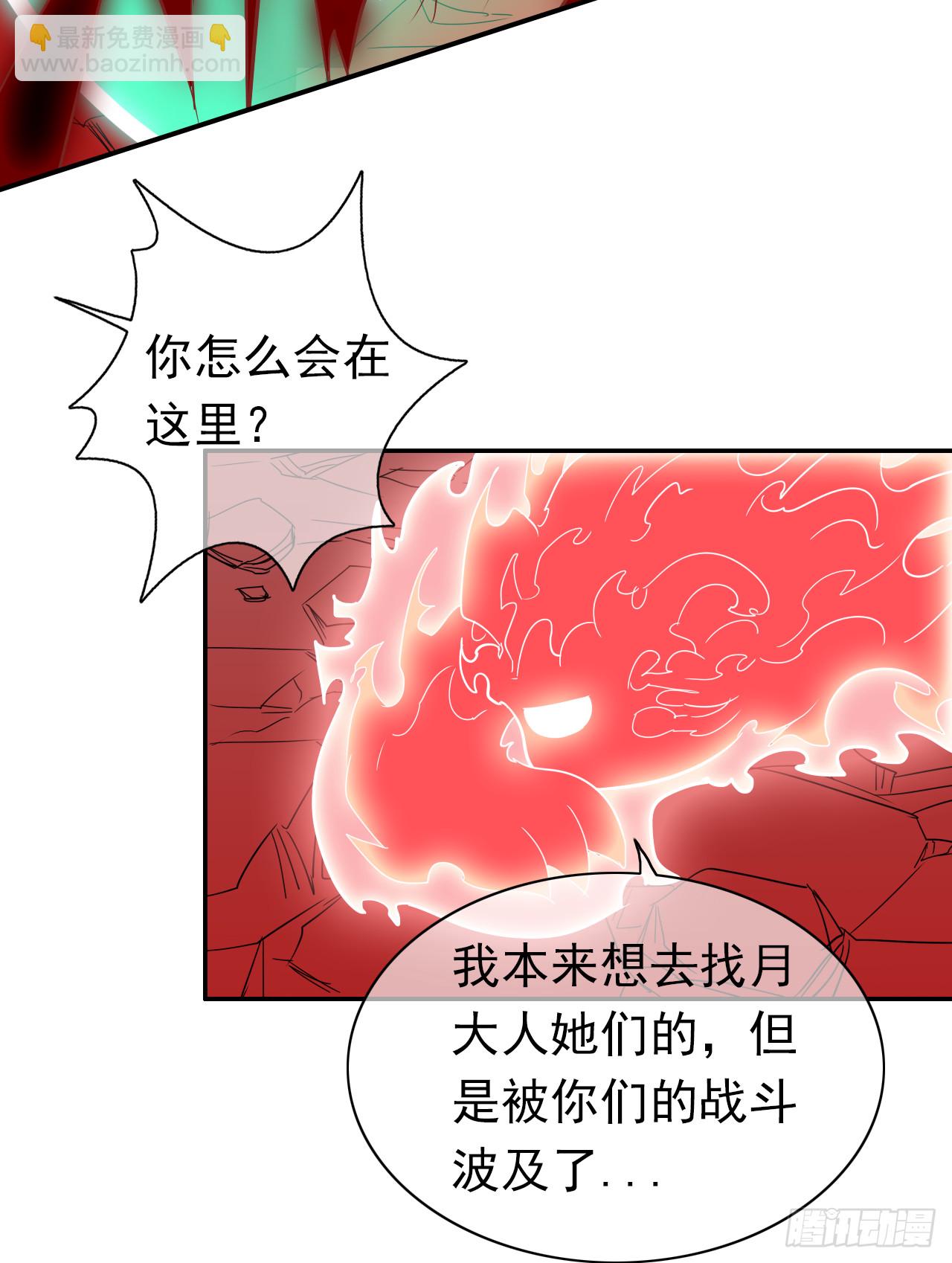 第72话 我一定会杀了她！(1/2)-第74话