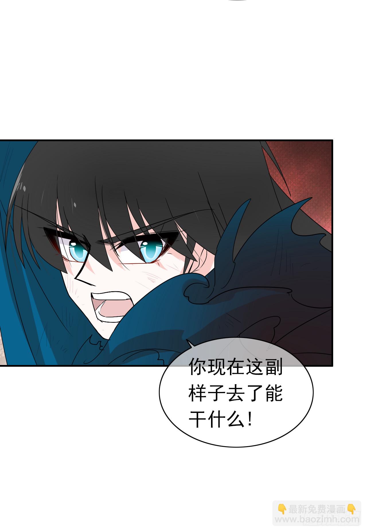 第72话 我一定会杀了她！(1/2)-第74话