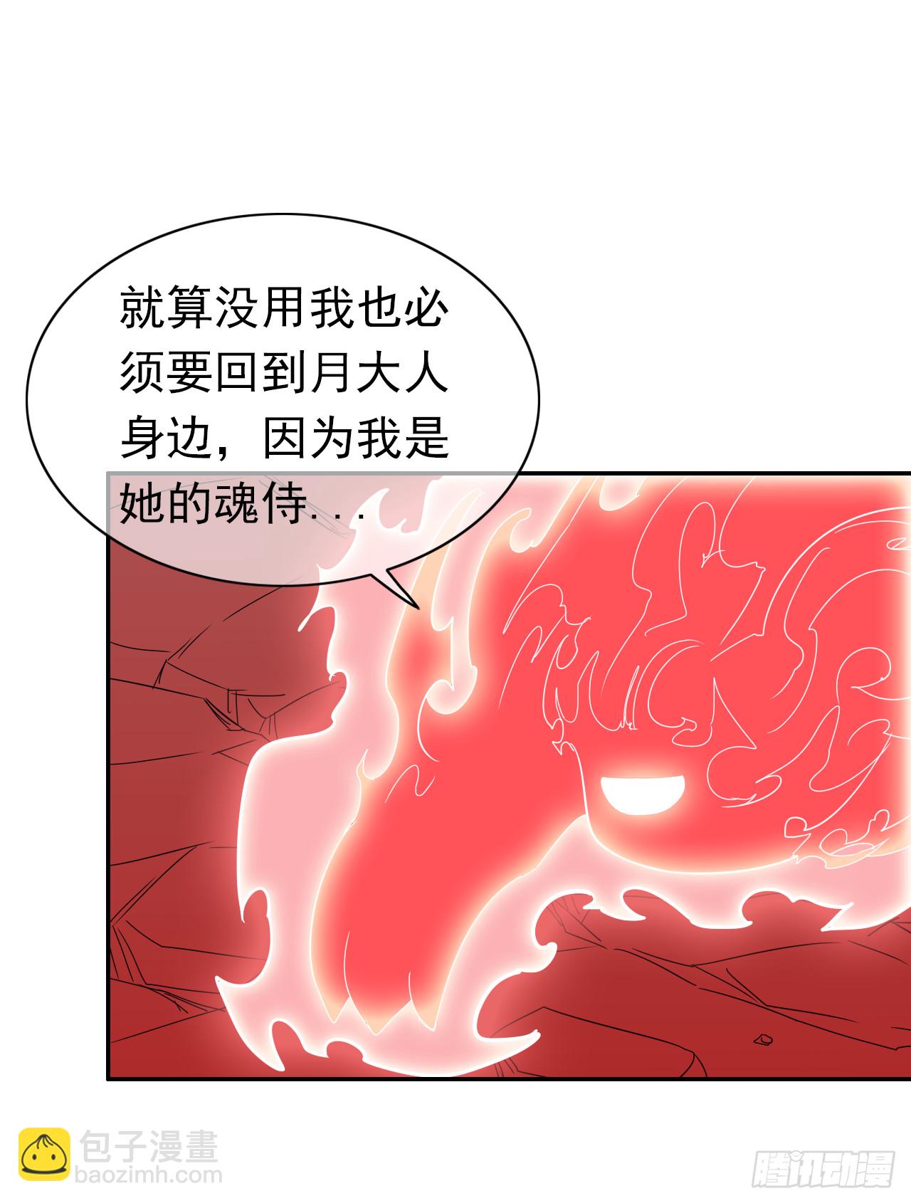 第72话 我一定会杀了她！(1/2)-第74话