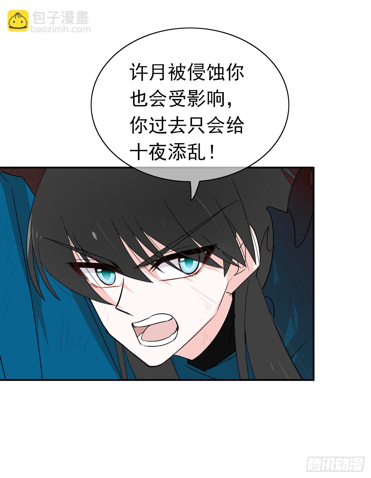 第72话 我一定会杀了她！(1/2)-第74话