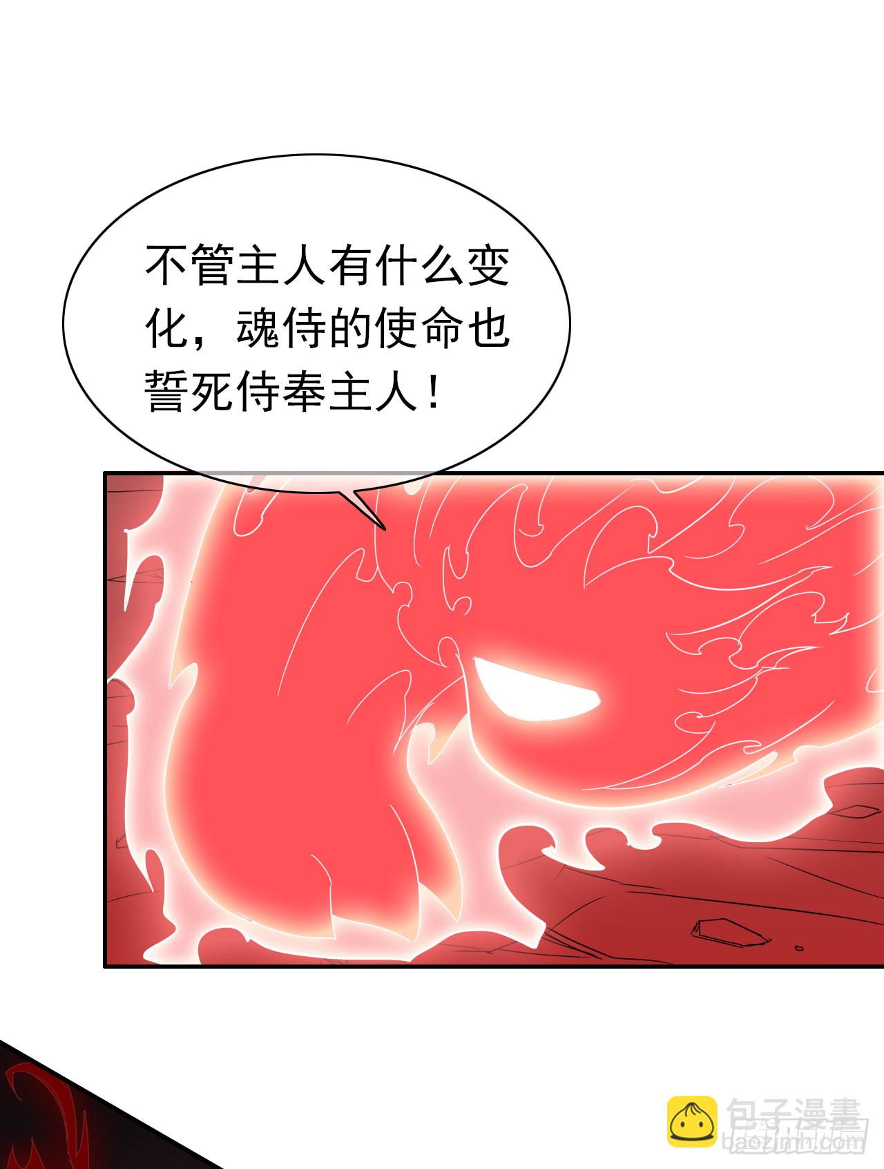 第72话 我一定会杀了她！(1/2)-第74话