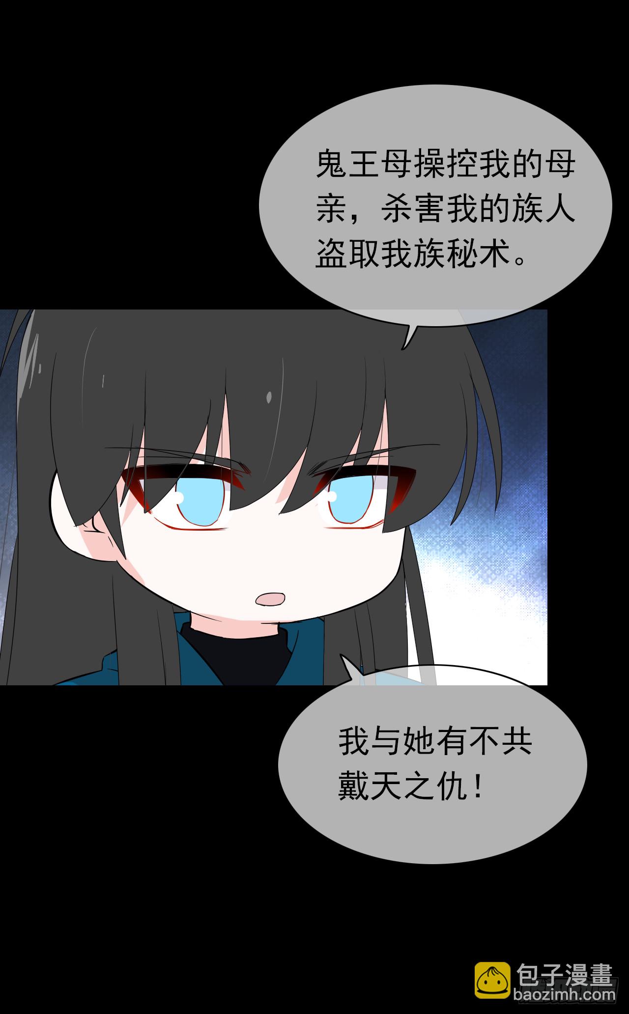 第72话 我一定会杀了她！(1/2)-第74话