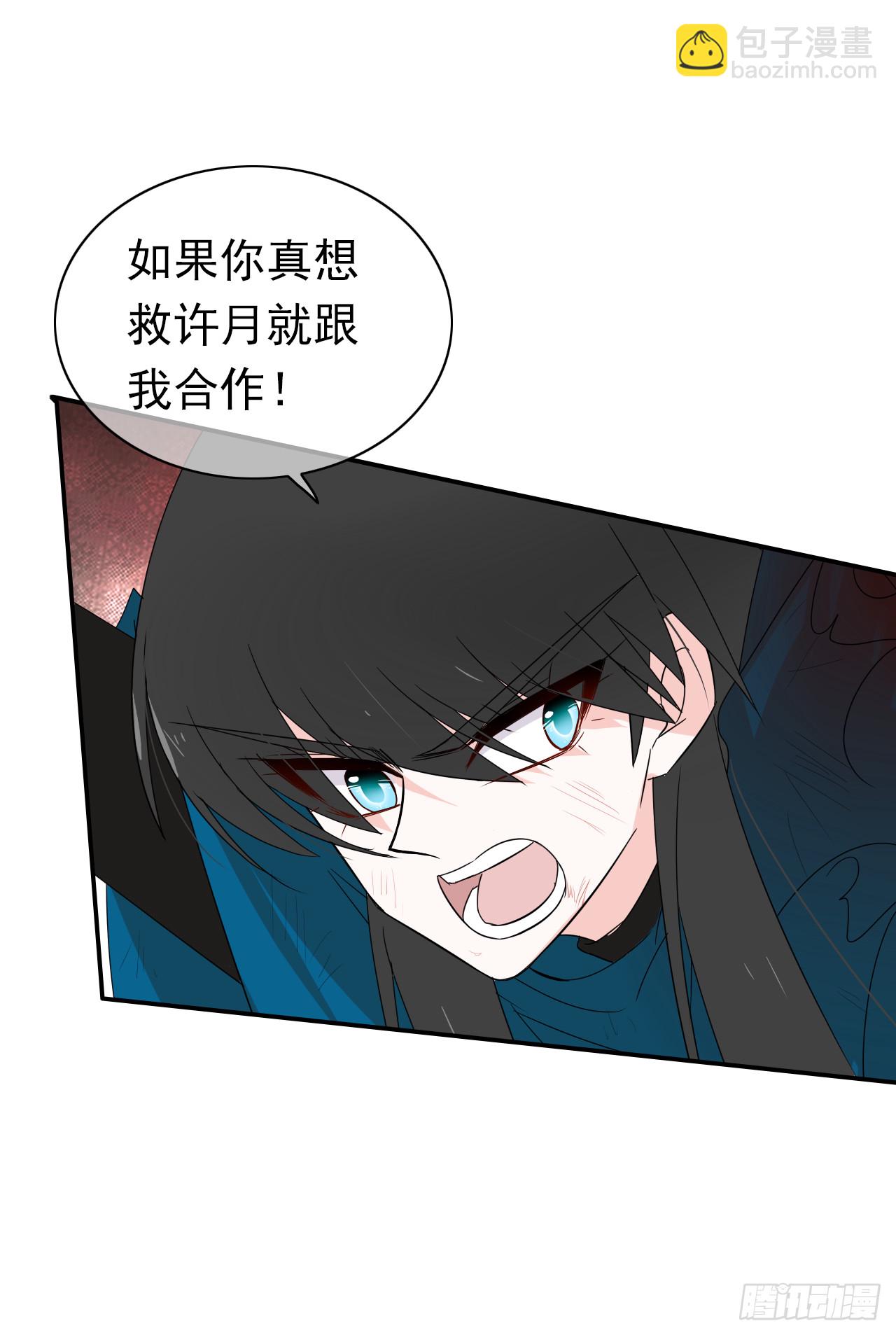 第72话 我一定会杀了她！(1/2)-第74话