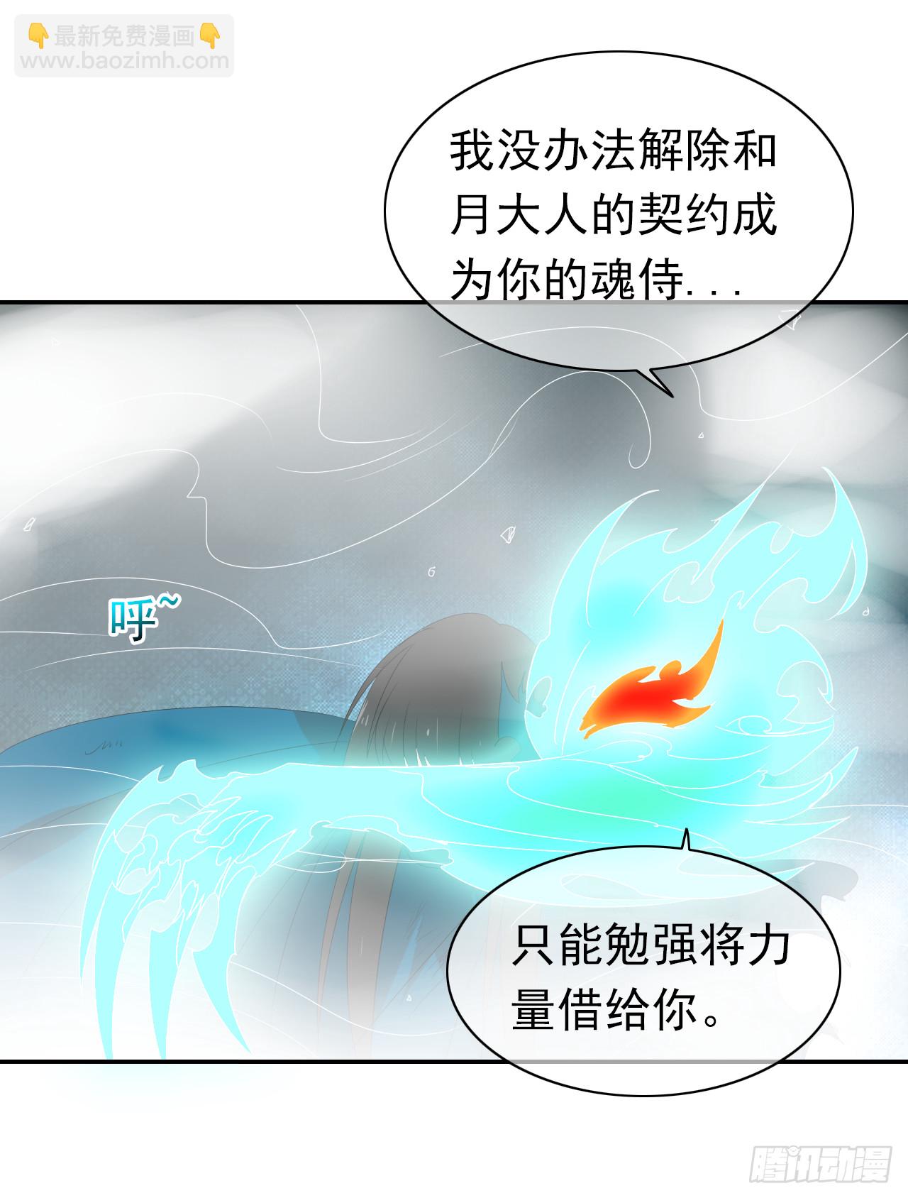 第72话 我一定会杀了她！(1/2)-第74话