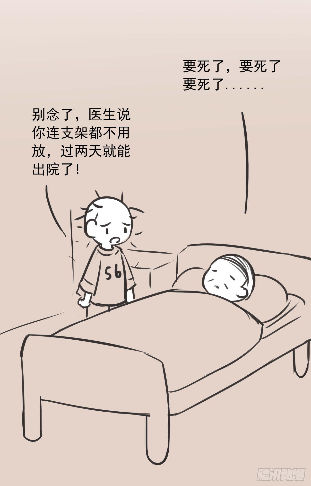 言靈 - 又寫請假條了 - 1