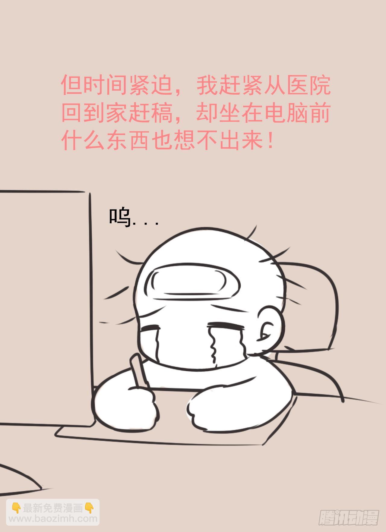 言靈 - 又寫請假條了 - 1