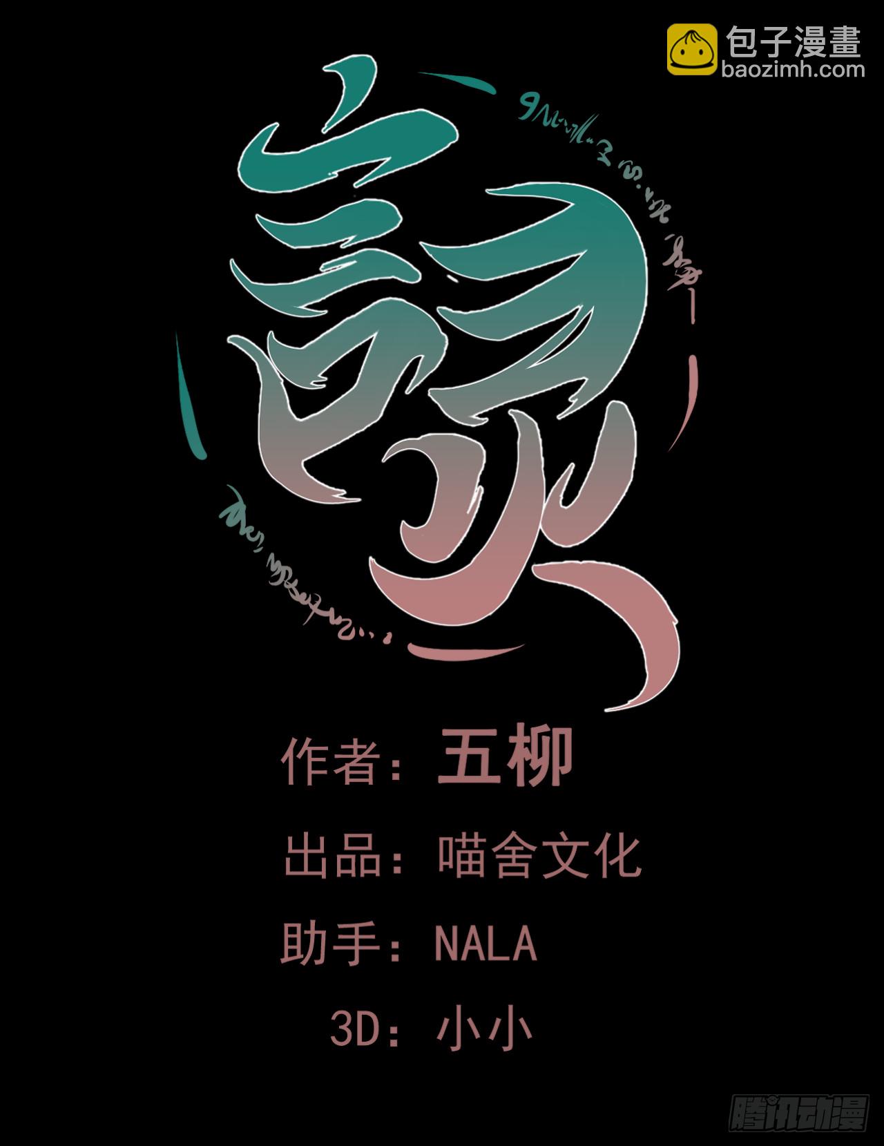 第74话 想要回熟悉的你(1/2)-第76话