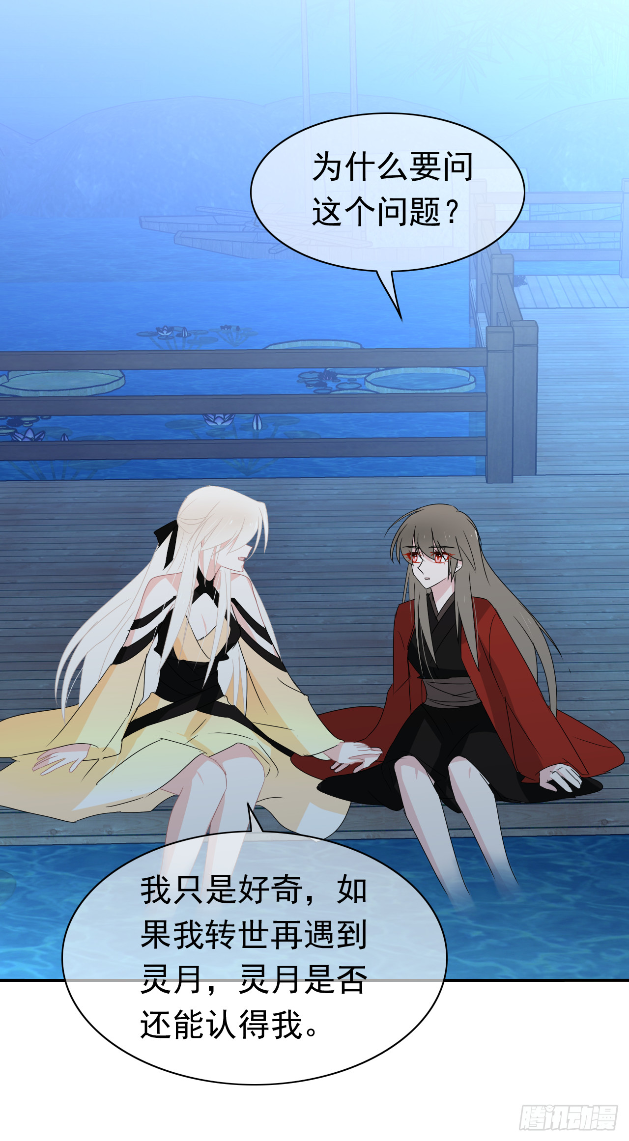 第76话 万一(1/2)-第78话