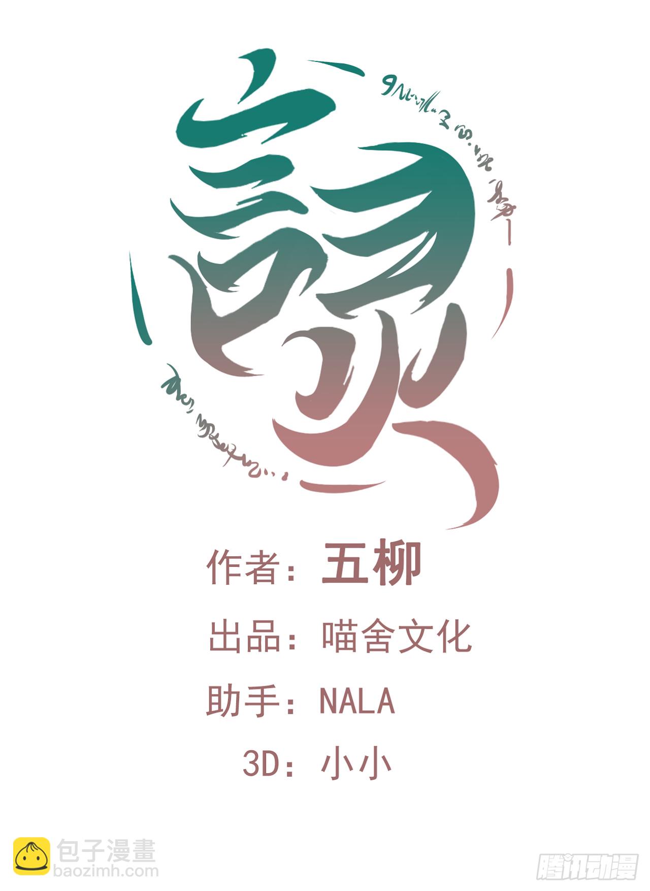 番外（1）临行之前(1/2)-第80话