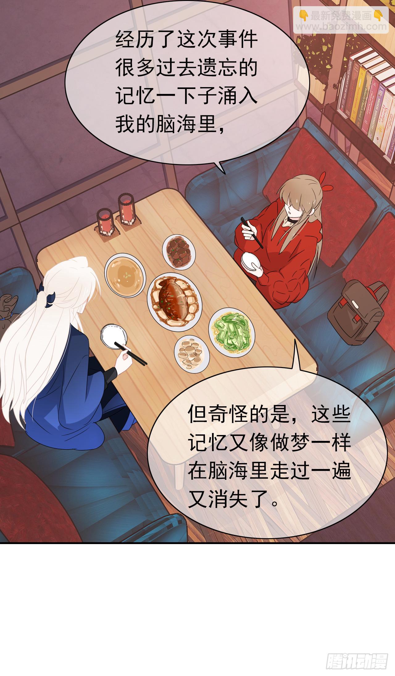 番外（1）临行之前(1/2)-第80话