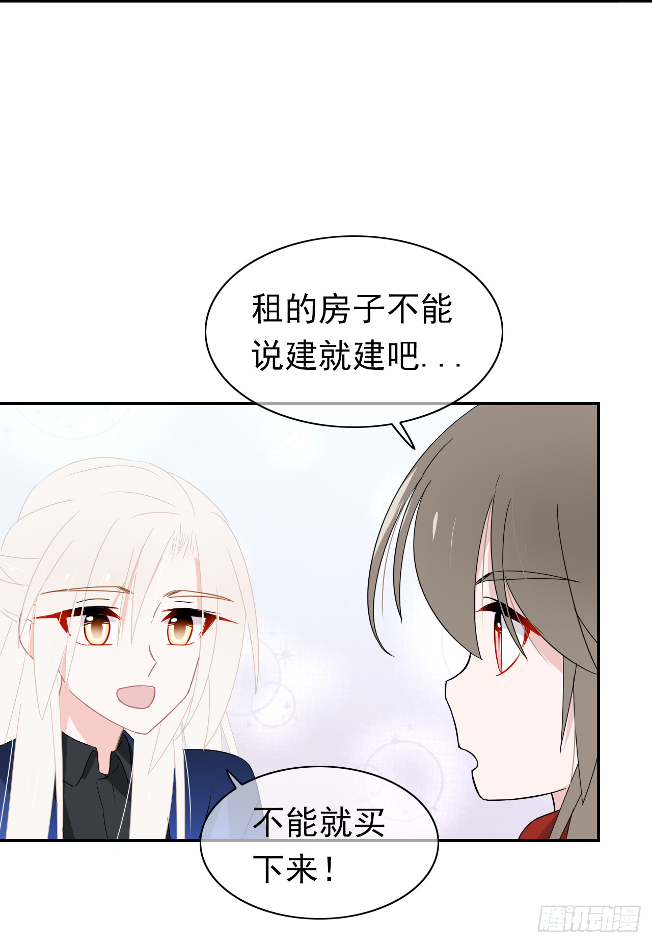 番外（1）临行之前(1/2)-第80话