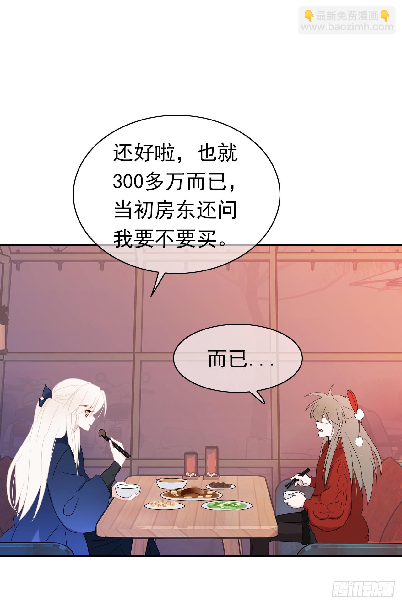 番外（1）临行之前(1/2)-第80话