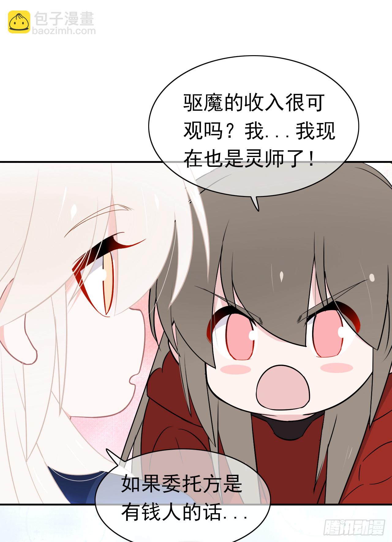 番外（1）临行之前(1/2)-第80话