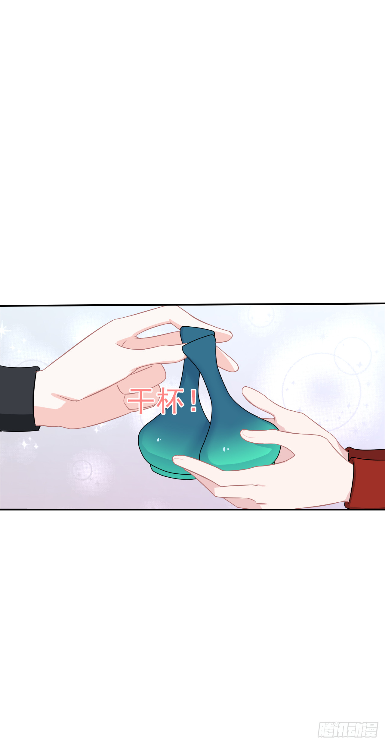 番外（1）临行之前(1/2)-第80话