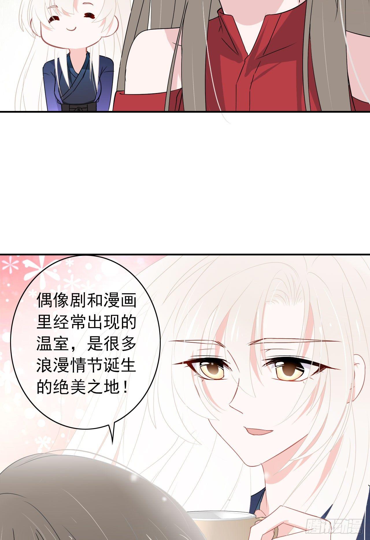 第9话 天真的小可爱-第10话