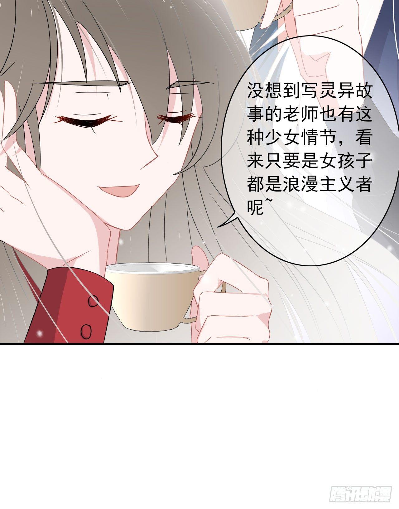 第9话 天真的小可爱-第10话