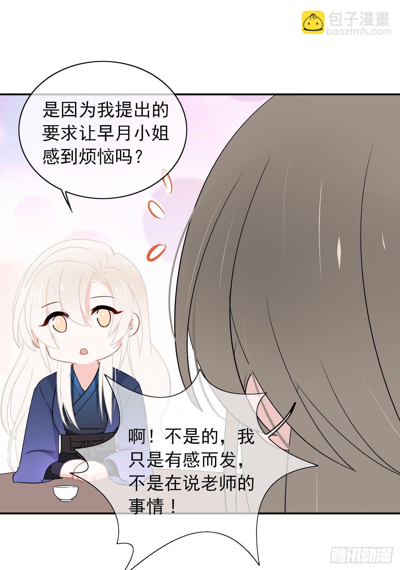 第9话 天真的小可爱-第10话