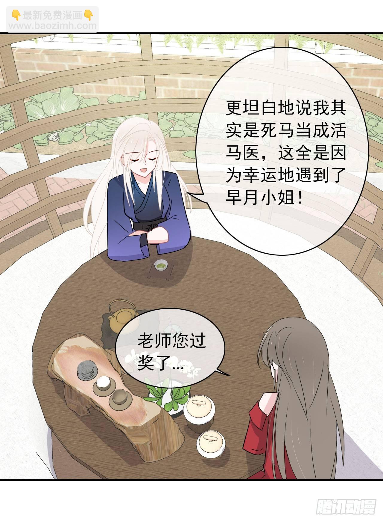 第9话 天真的小可爱-第10话