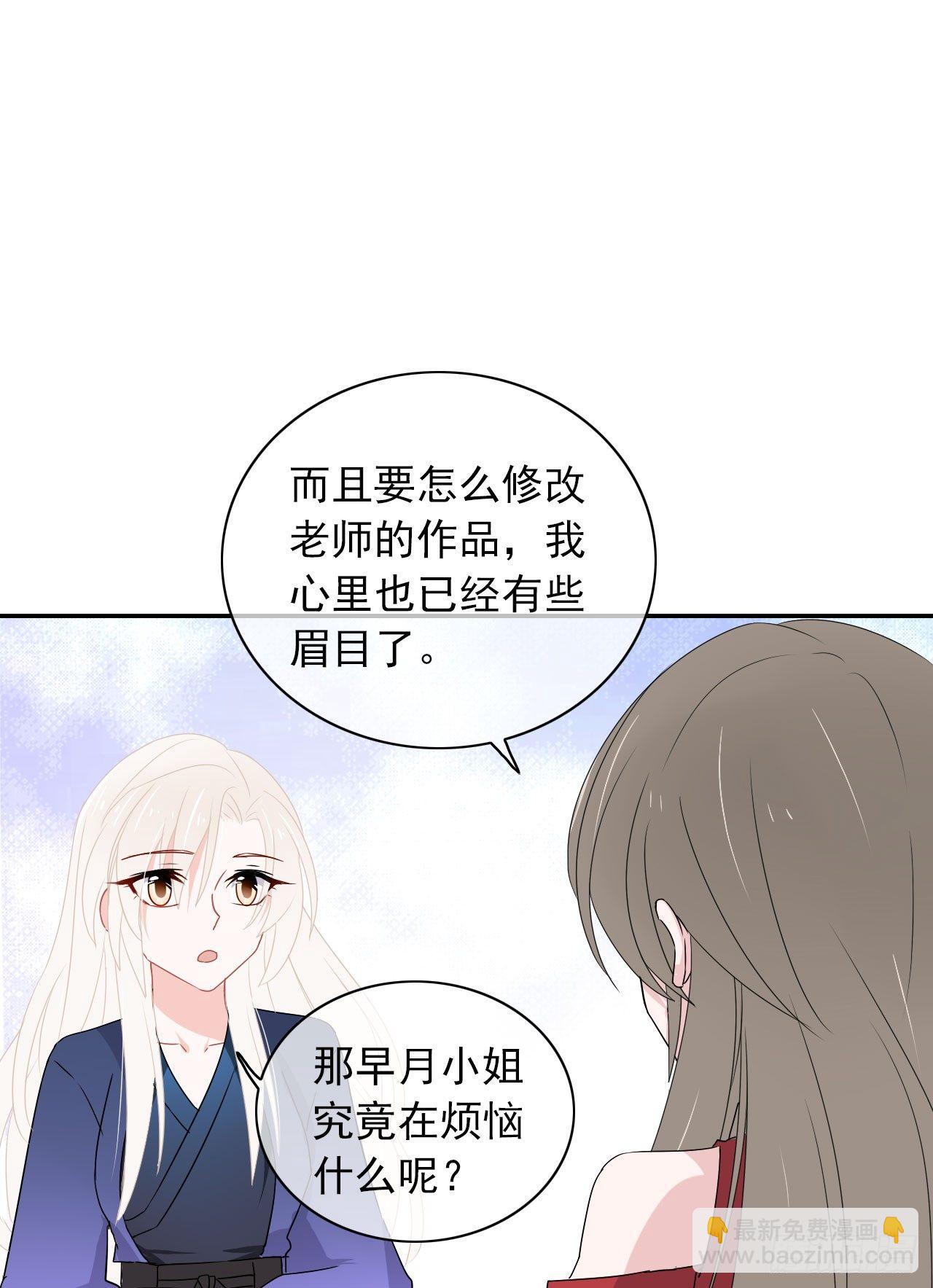 第9话 天真的小可爱-第10话